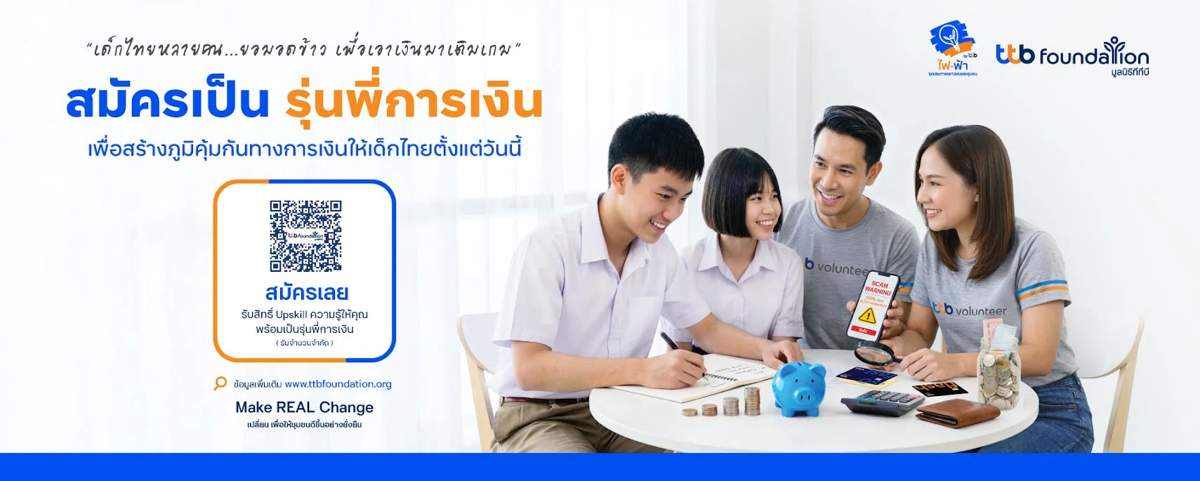 รุ่นพี่การเงิน 2